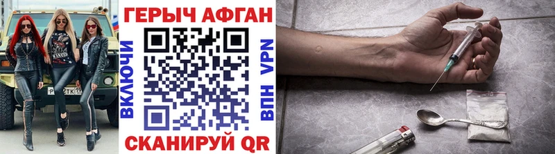 Героин хмурый  Петухово 