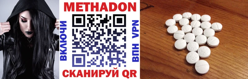 наркошоп Петухово Метадон белоснежный