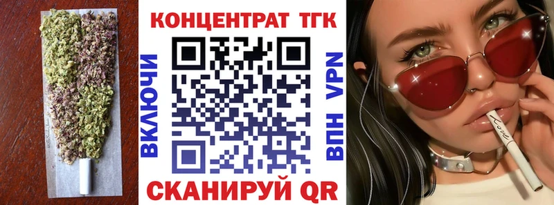 дарнет шоп Петухово ТГК вейп